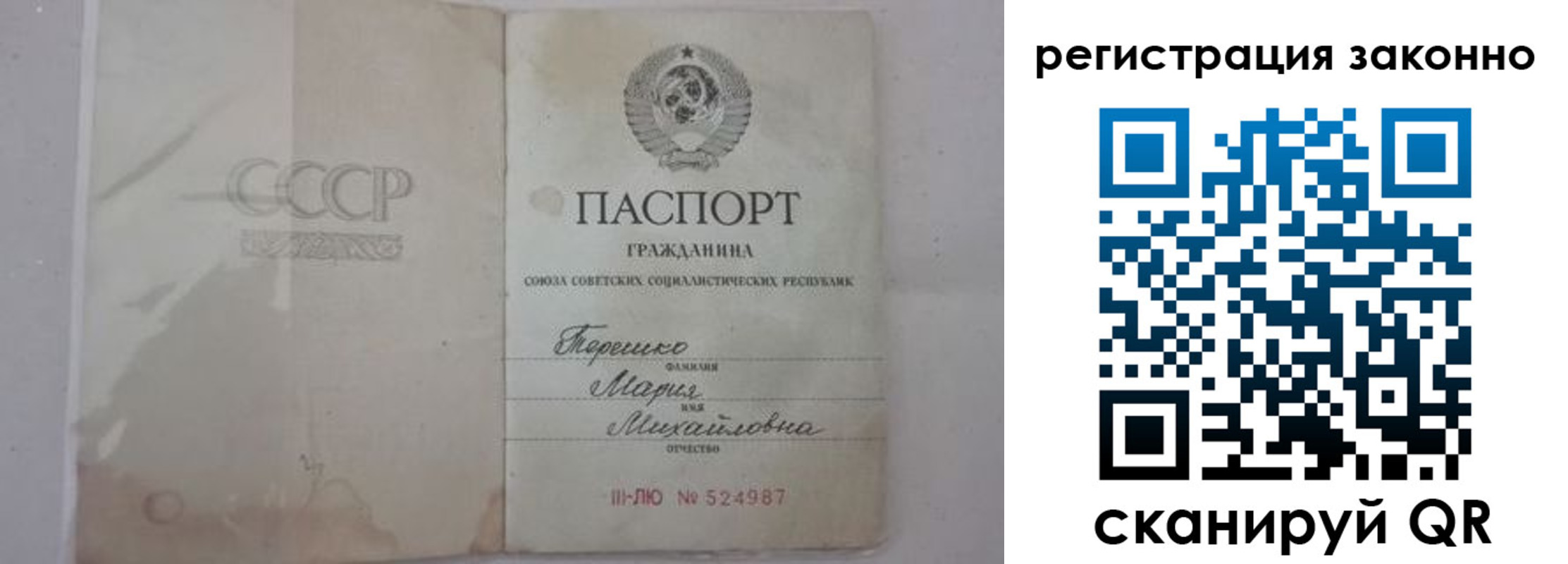 временная регистрация надежно в Сертолово